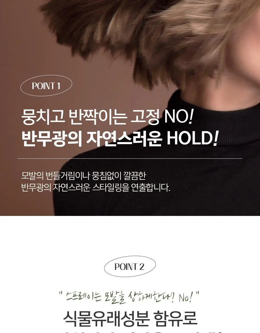 [자연스러운_엣지] 포레스트스토리 매트라이트 워터스프레이 252ml 상세페이지 4
